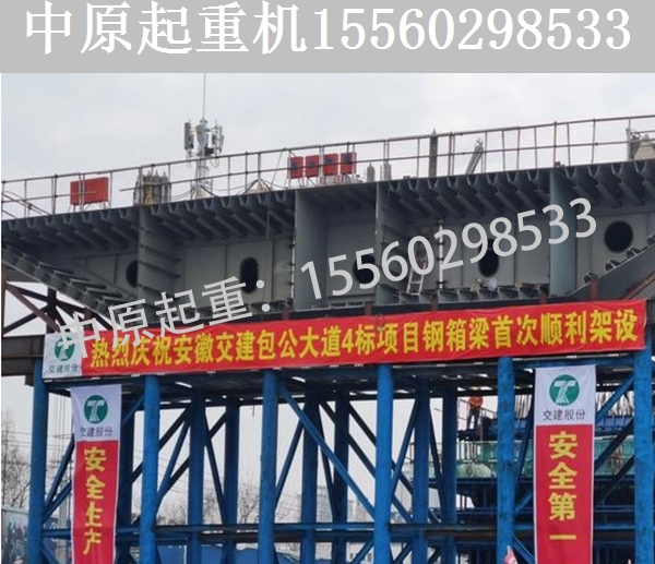 180T钢箱梁施工