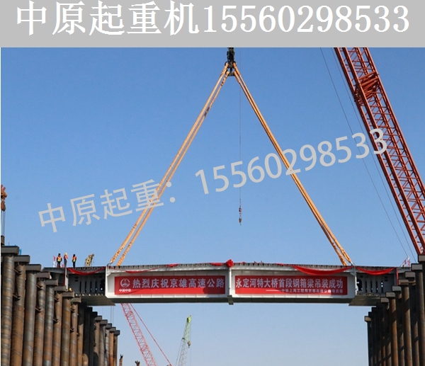 永定河大桥钢箱梁架设