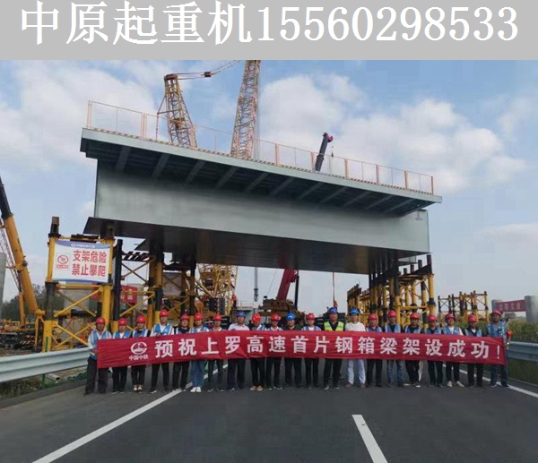 上罗高速钢箱梁