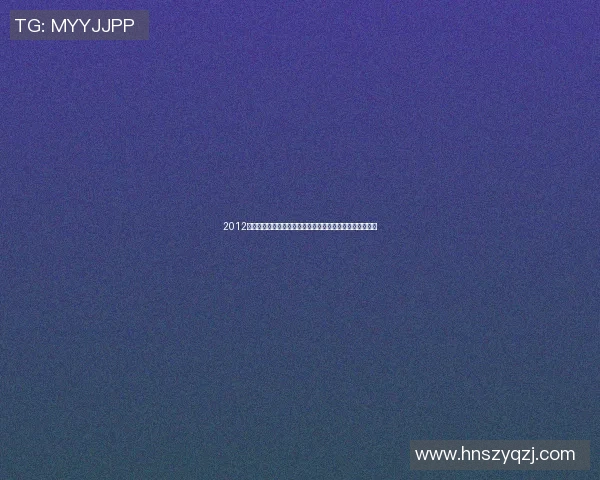 2012年欧洲杯荷兰队表现回顾与分析：从失利到反思的足球之旅